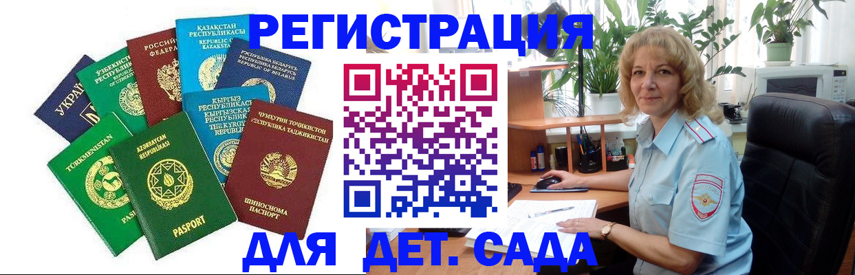 временная регистрация госуслуги в Читинской области